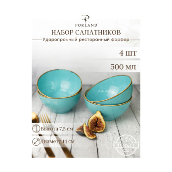  Набор мисок Porland Seasons, 14 см 