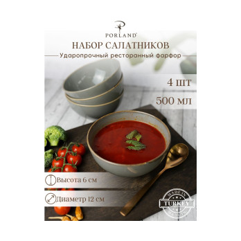 Набор мисок Porland Seasons, 14 см 